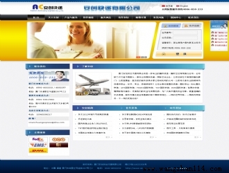 厦门安创货运代理有限公司