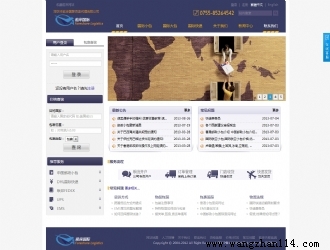 深圳市前岸国际货运代理有限公司