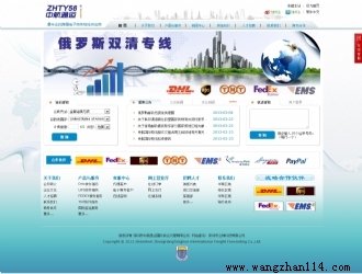 深圳市中航通运国际货运代理有限公司