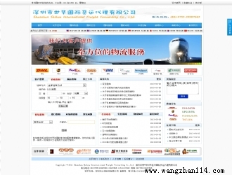 �������������ʻ��˴������޹�˾